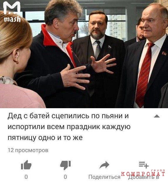 Грудинин "закусился" с Зюгановым