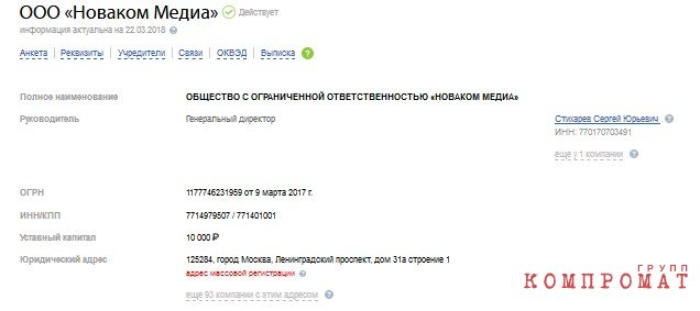 Фирмы близкие к директору ТАСС Сергею Михайлову получают десятки миллиардов рублей из бюджета. «Клиентов успешно разводят, помогает Незыгарь...»