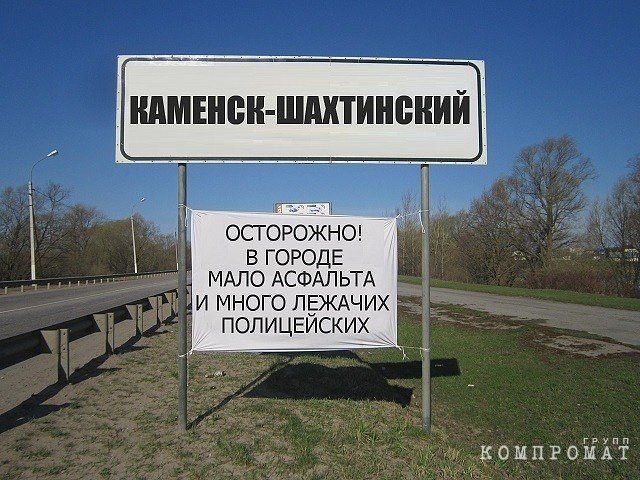 "Темные" мэры губернатора Голубева