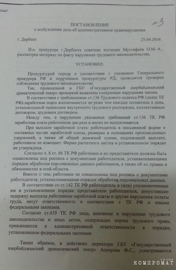 В театре  Дагестана прошли обыски. Руководство обвиняется в  финансовых махинациях?