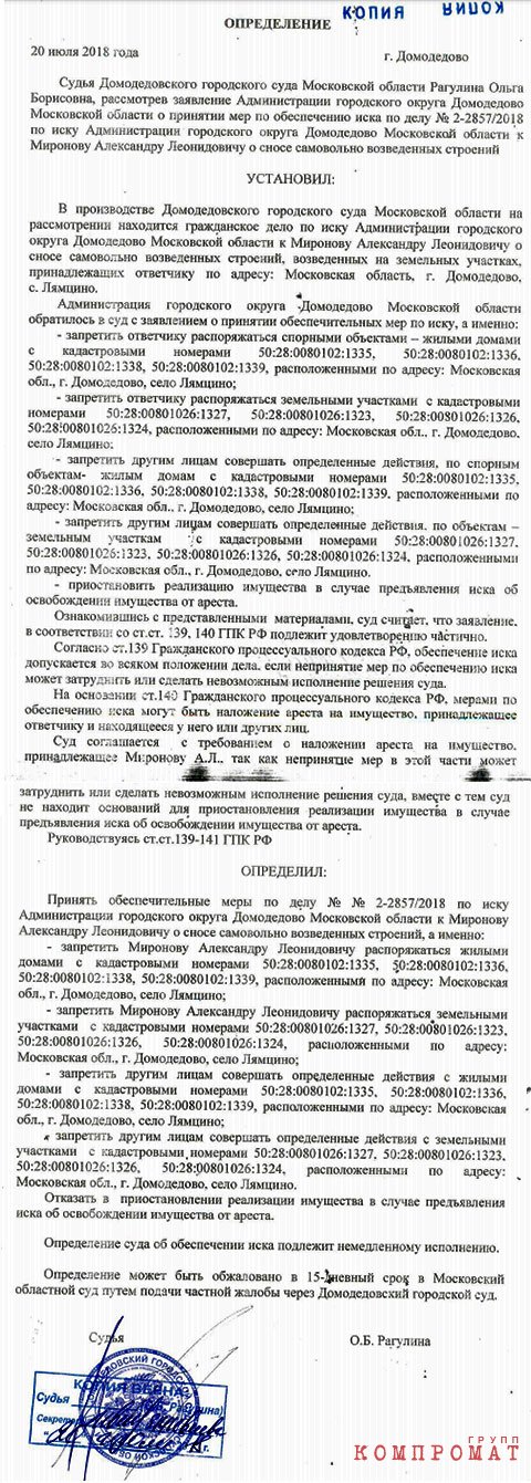 Незаконное строительство домов в Домодедово 