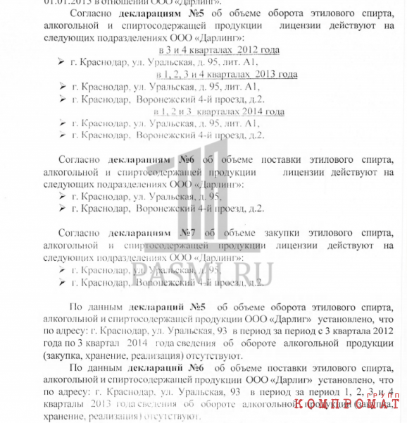 Как посадить полицейского и заработать 77 млн рублей