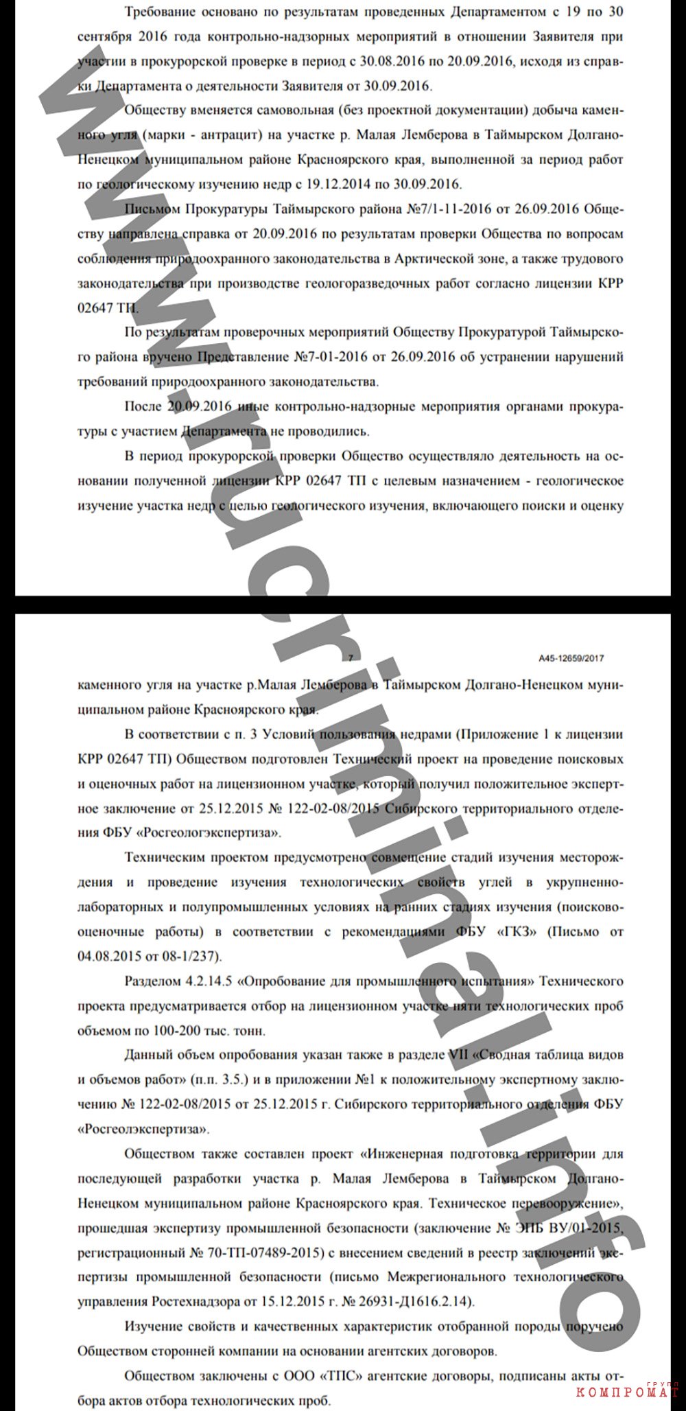 Дмитрий Босов "попробовал" угля на 3 млрд рублей