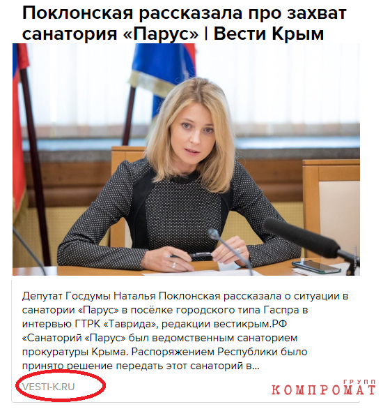 сайт Поклонская.png