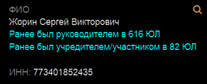 Евгений Ройтман и «мусорная» работа для ведомства Михаила Мишустина