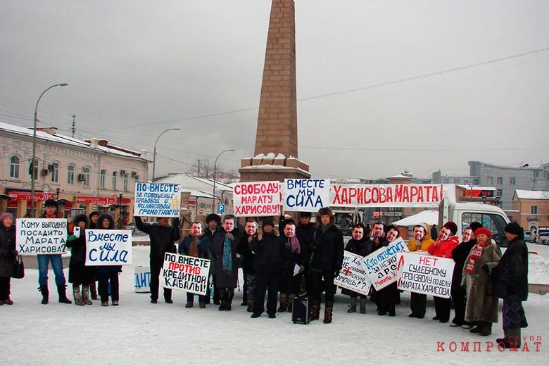 Митинг в поддержку предпринимателя Марата Харисова