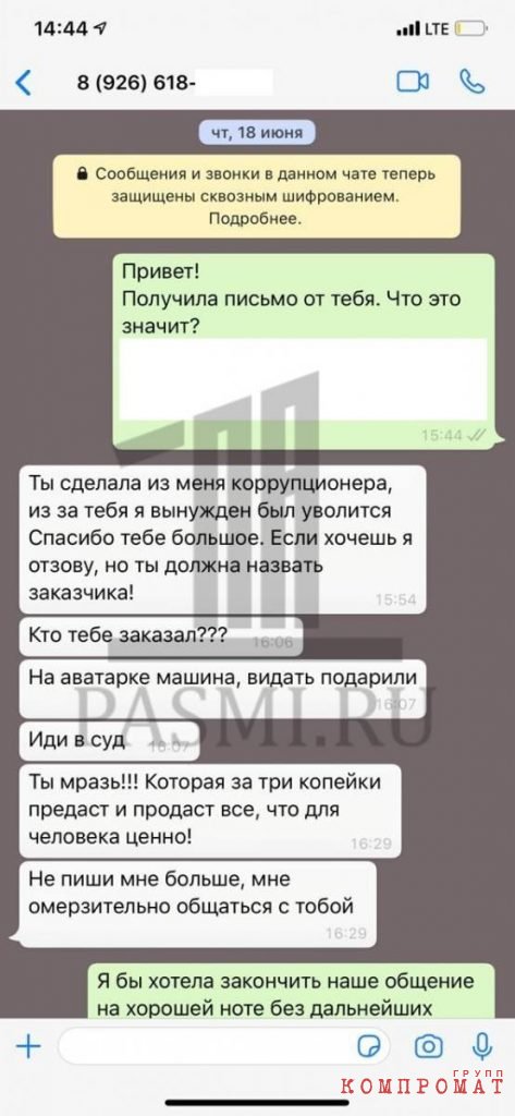 ФСБ против прокурора: увольнение за 500 тысяч и бессонница на 10 миллионов