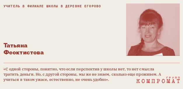 «Крыша продолжала течь, дети мерзнуть, а плесень расти»