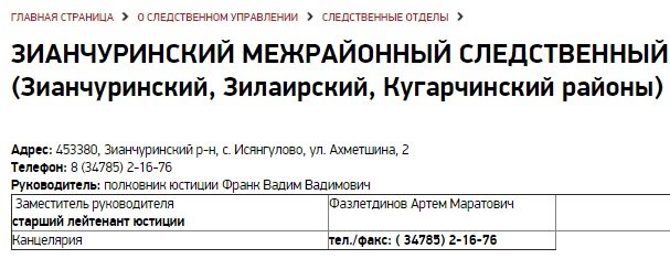 «Умоляю, не надо! Ребёнок всю ночь не спал!» Выходец из СКР Артём Фазлетдинов бил жену, ломился в квартиру, прыгал на машине