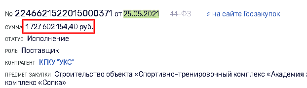 Красноярский «переворот» Усса, Егорова и Еремина?