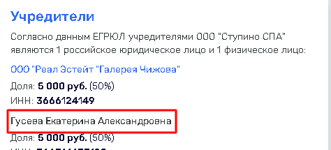 Гордеева «бьют» депутатом Чижовым?