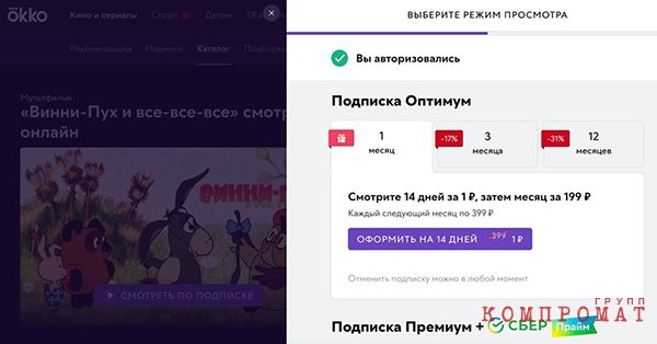 Купающийся в сверхприбылях Сбербанк призвали вернуть детям золотой фонд Союзмультфильма