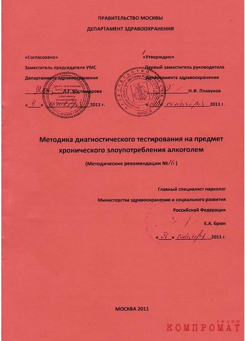 Главному наркологу Минздрава предъявили хищение 20 млн руб. при закупке препаратов по завышенным ценам