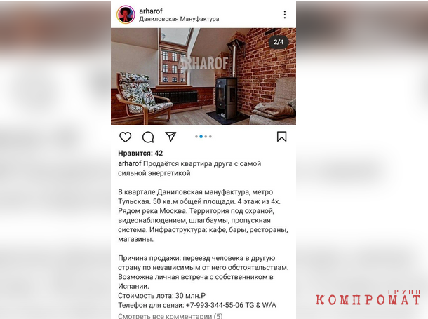 Фото из инстаграма продавца квартиры