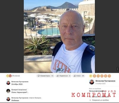 Брат Валерия Пустарнакова Вячеслав