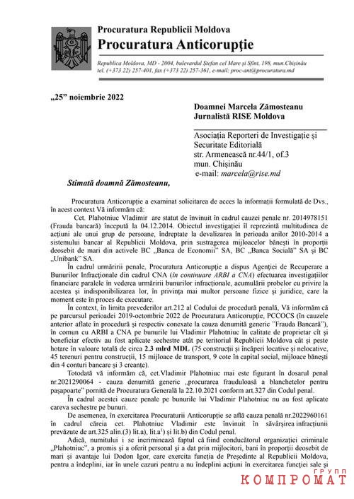 Honor длиной 73 м бывшего лидера Демпартии Молдавии: 7 кают, лифт, вертолетная площадка, спа, массажный кабинет