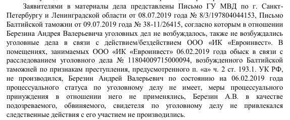 What and where is Andrei Berezin, the beneficiary of Euroinvest and the partner of Governor Drozdenko, hiding? kkiqqqidrrideglv qrqiqehiqdeiqqeatf