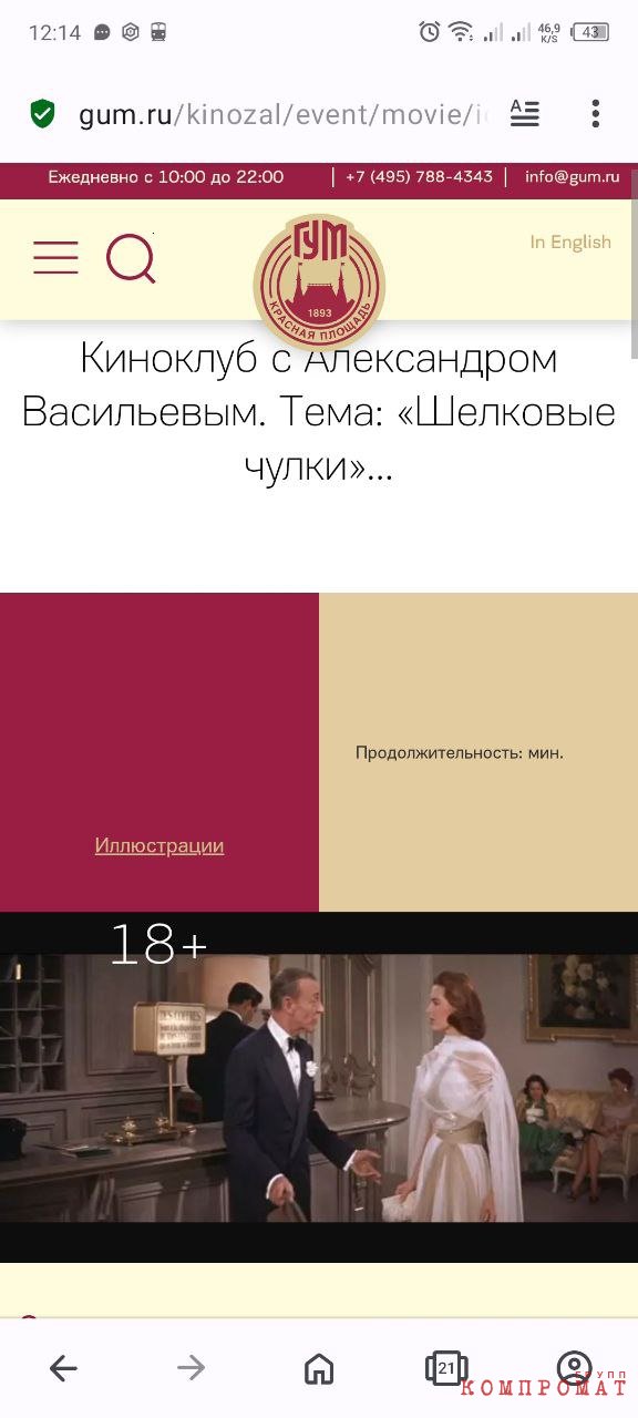 24 августа Александр Васильев выступит в ГУМе. Билеты были в свободной продаже