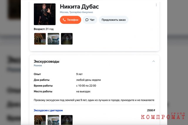 Сейчас диггер удалил почти все свои аккаунты на площадках в Интернете