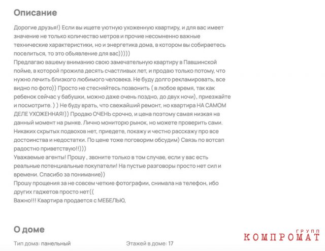 В тексте актриса прямо говорит, что продаёт квартиру, потому что ей нужны деньги на лечение