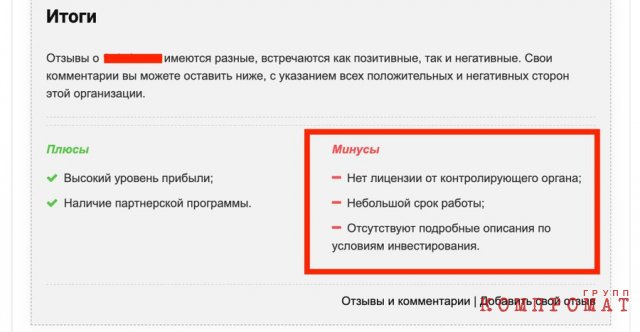 2021 год Фонд Елены Исинбаевой закончил с многомиллионным минусом