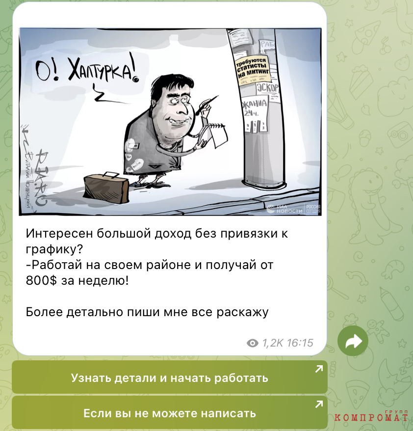 Как правило, теневые дельцы никак не обозначают суть работы, акцентируют на возможности хорошо заработать