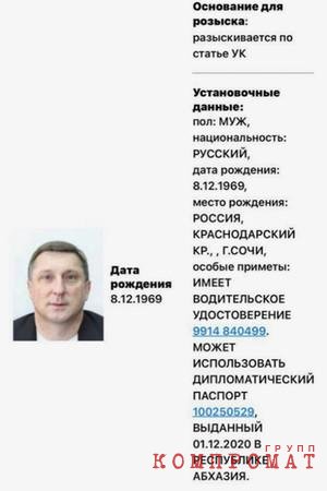 Карточка МВД о розыске Рубена Татуляна