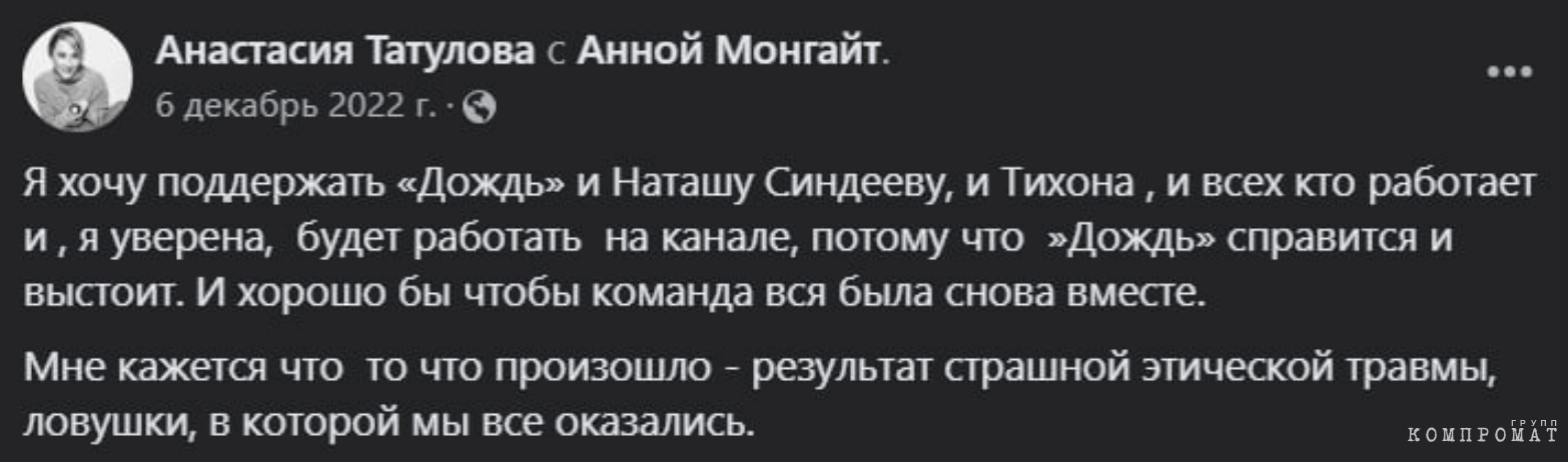 Татулова поддерживает заблокированный "Дождь"