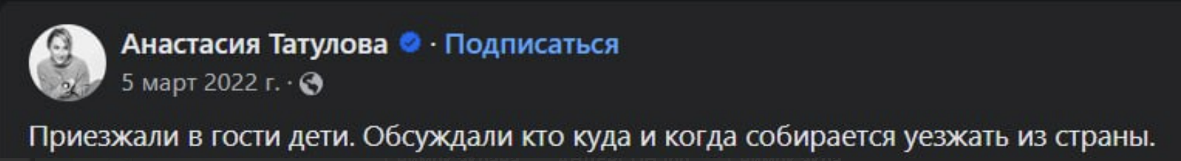 Семья Татуловой с первых же дней СВО собиралась за рубеж