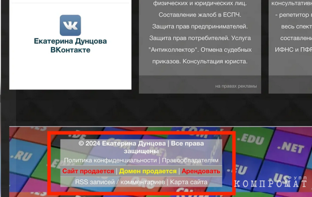 Информация о продаже ресурса опубликована в подвале страницы