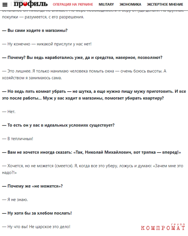 Николай Харитонов полностью подавил волю жене и превратил ее в робота по обслуживанию себя любимого.