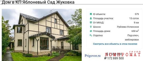 Объявления о продаже дома "Яблоневого сада"