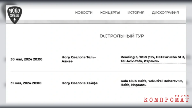 Гастрольный тур "Ногу свело!" на 2024 год пока состоит всего из двух концертов