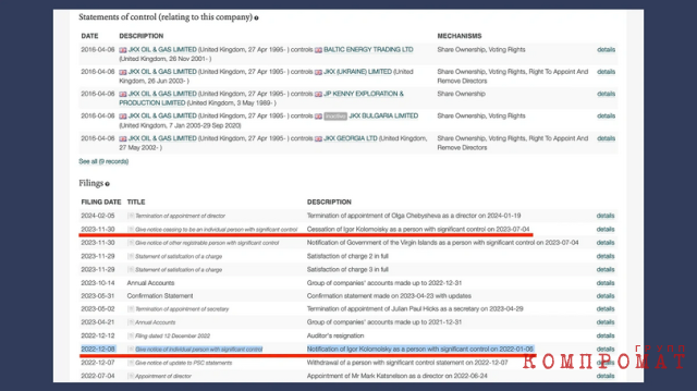 Сообщение о выходе Коломойского из JKX OIL & GAS LIMITED появилось как раз на фоне его начавшихся неприятностей с украинским законом