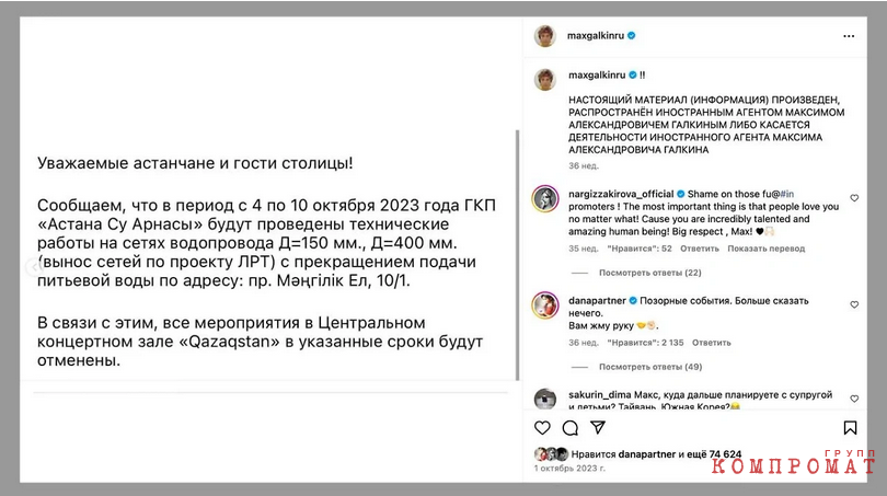 Власти столицы Казахстана Астаны занялись ремонтом концертной площадки перед приездом Галкина