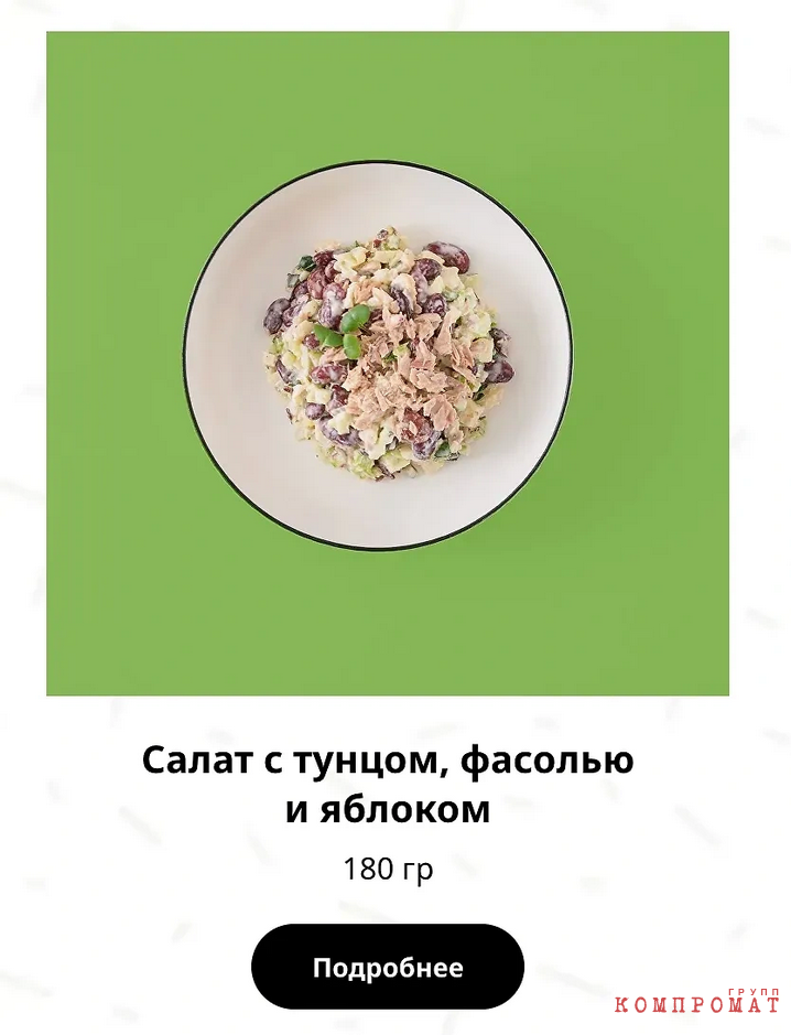 Тот самый салат с тунцом, фасолью и яблоком