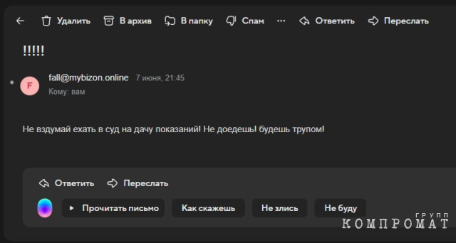 Письмо сфабрикованное Евгением Набойченко