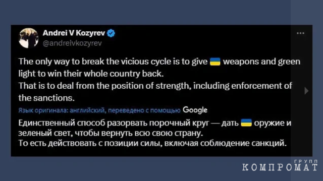 Бывший глава МИД РФ Андрей Козырев призывает дать Украине больше оружия