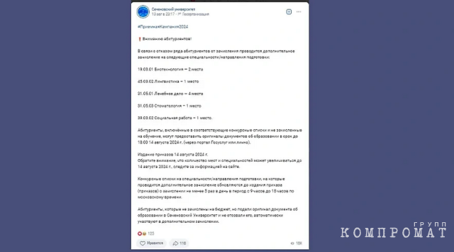 Объявление о дополнительном наборе студентов