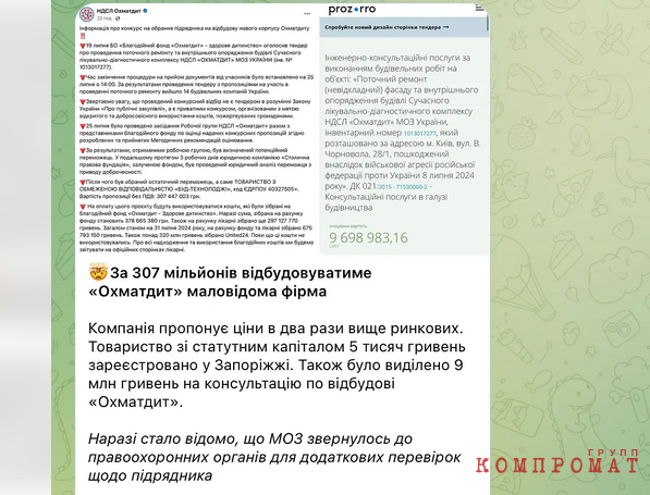 Как Дмитрий Корчинский мечтает об армии детей-нацистов на Украине, пока его жена воюет за миллиарды «Охматдета»