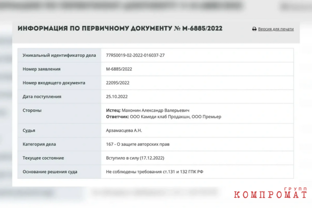 Похоже, Мистер Кредо не смог правильно составить исковое заявление